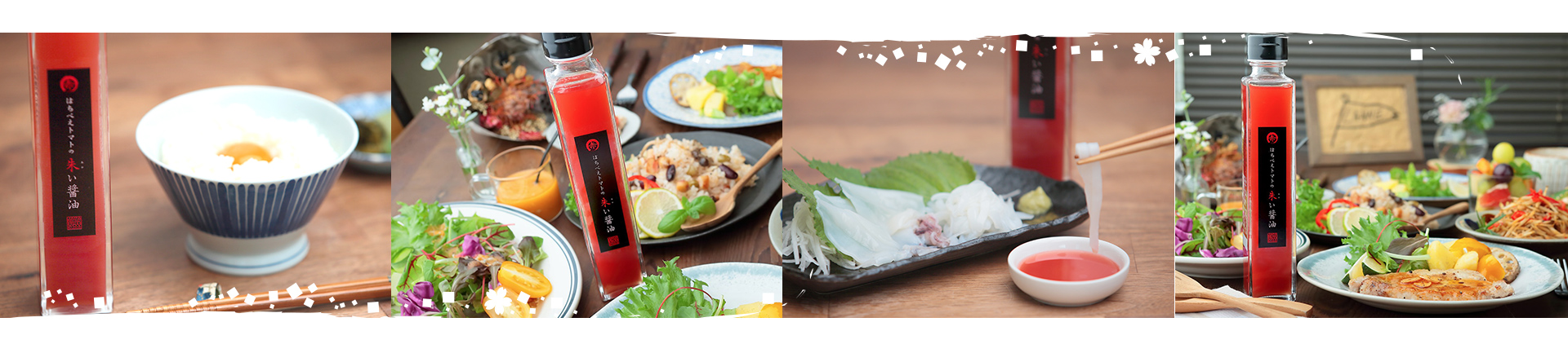 朱い醤油を使用した料理の数々