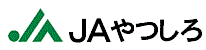 JAやつしろ