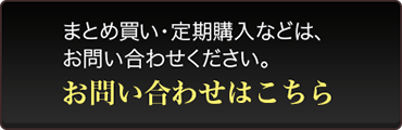 お問い合わせはこちら