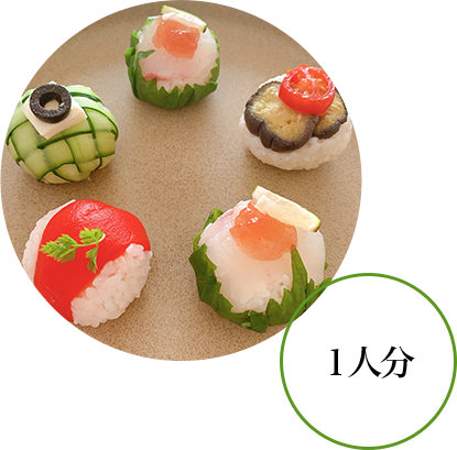 彩り野菜の手まり寿司