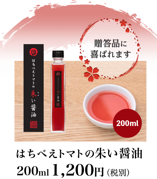 贈答品に喜ばれます